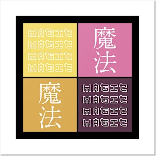 Magic Kanji Japanese Pop Art Japan Streetwear Symbol Aesthetic 504 Posters and Art